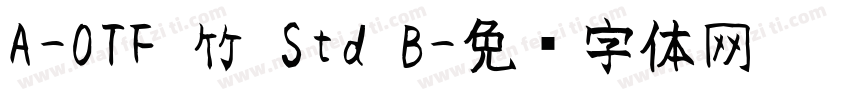 A-OTF 竹 Std B字体转换